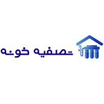 تصفیه خونه