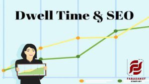 ارتباط Dwell Time با سئو